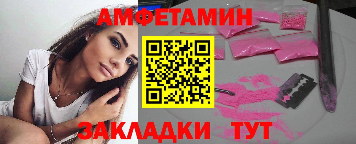 АМФ 97% Валуйки