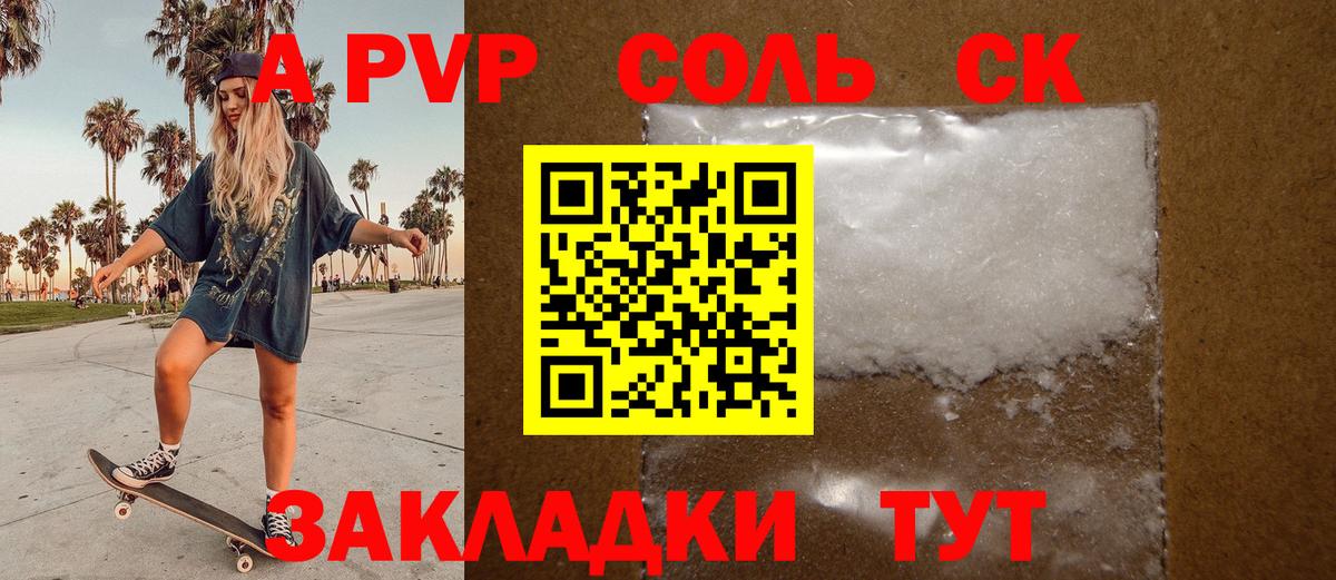 Alpha PVP кристаллы  Вход с VPN  Валуйки  Альфа ПВП Соль 