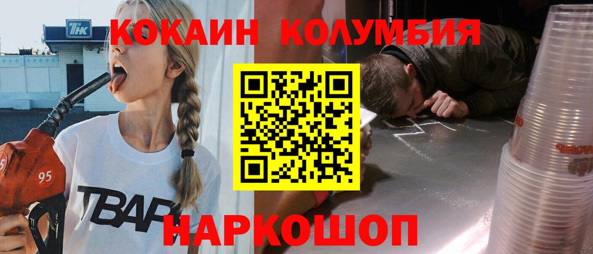Кокаин Эквадор Валуйки