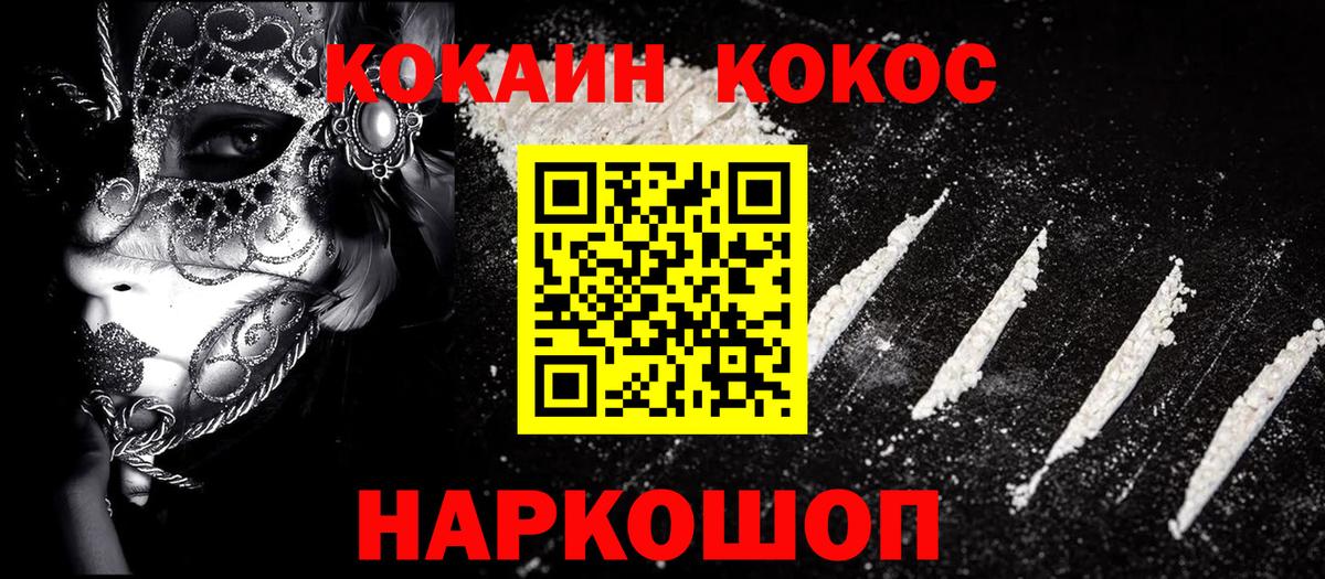 COCAIN Перу  COCAIN FishScale  Валуйки  Кокаин  Вход с VPN 