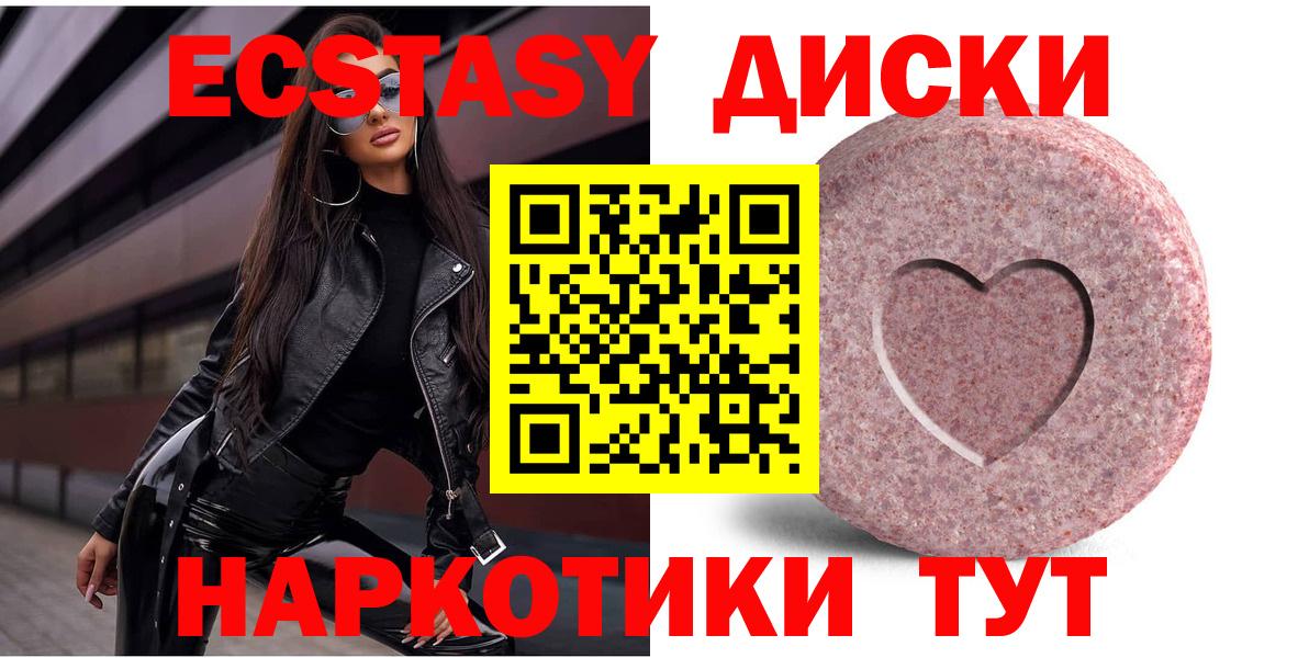 Ecstasy mix Валуйки