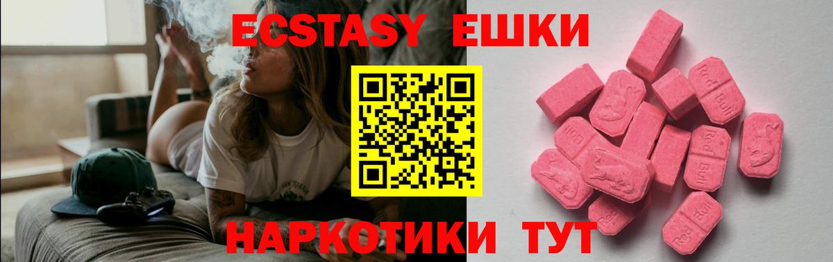 Экстази 280 MDMA  Ecstasy Punisher  Вход с VPN  ЭКСТАЗИ  Валуйки 