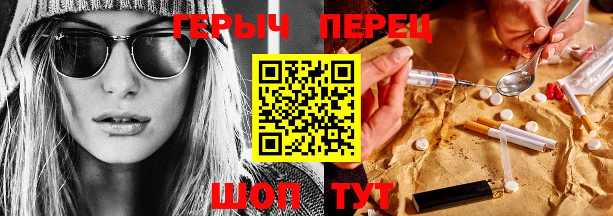 Героин белый  ГЕРОИН  Валуйки  Вход с VPN 