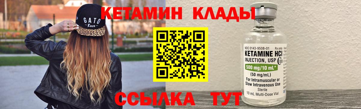 Валуйки  КЕТАМИН ketamine  Вход с VPN 