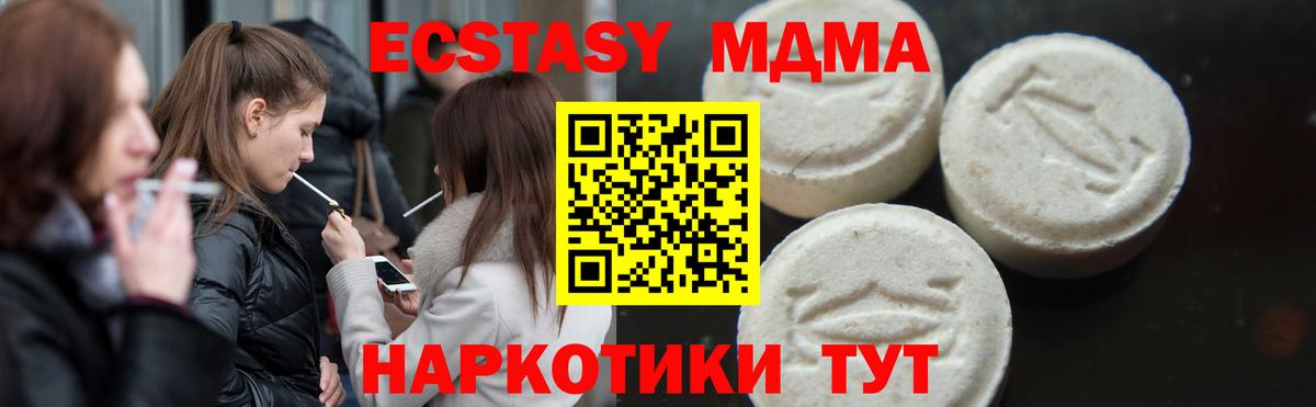 MDMA кристаллы  MDMA crystal  МДМА  Вход с VPN  Валуйки 