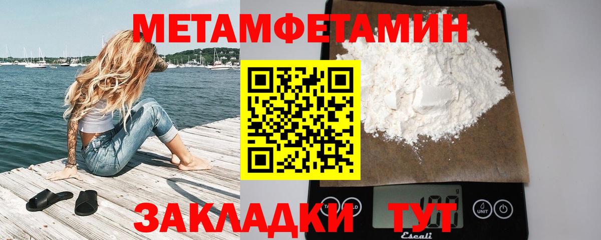 Первитин винт  Вход с VPN  Метамфетамин  Валуйки  Первитин винт 