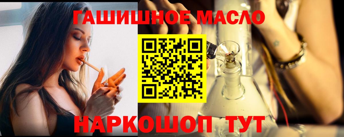 Валуйки  Дистиллят ТГК вейп с тгк  Дистиллят ТГК THC oil  дарнет шоп  Вход с VPN 