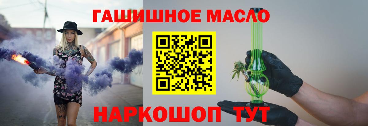 Дистиллят ТГК THC oil Валуйки