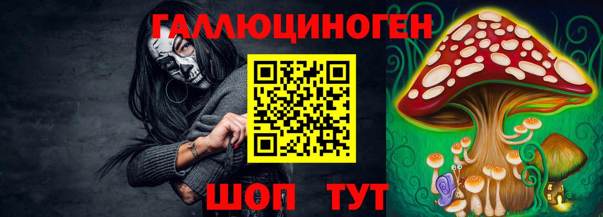 Галлюциногенные грибы Psilocybine cubensis  Галлюциногенные грибы Psilocybine cubensis  Вход с VPN  даркнет сайт  Валуйки 